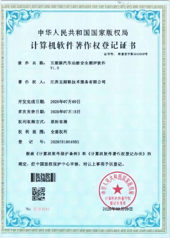 woflink 信息安全风险评估