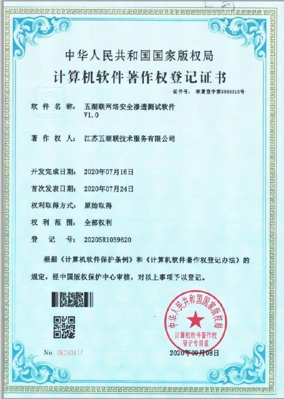 woflink 信息安全风险评估