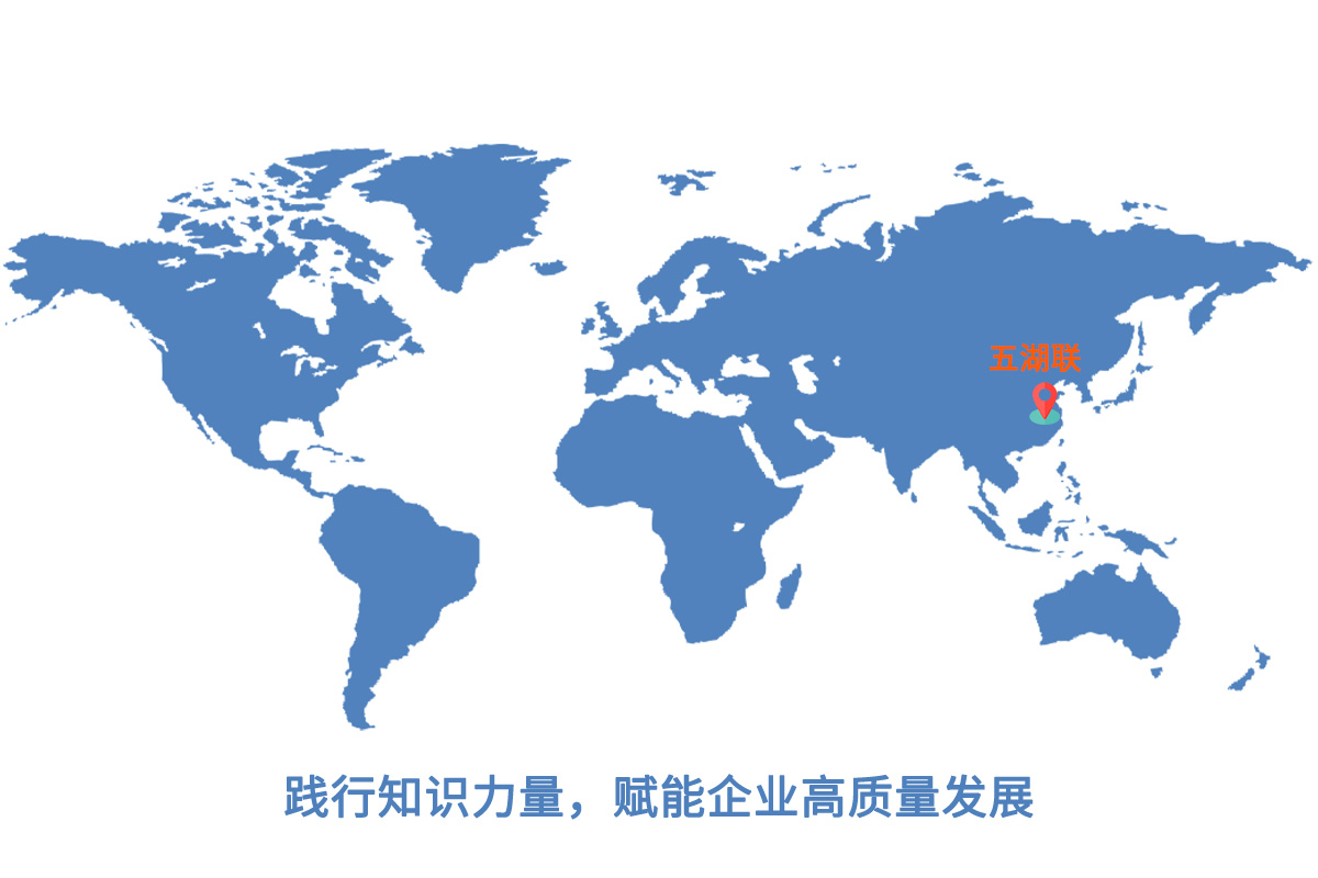 江苏五湖联技术服务有限公司